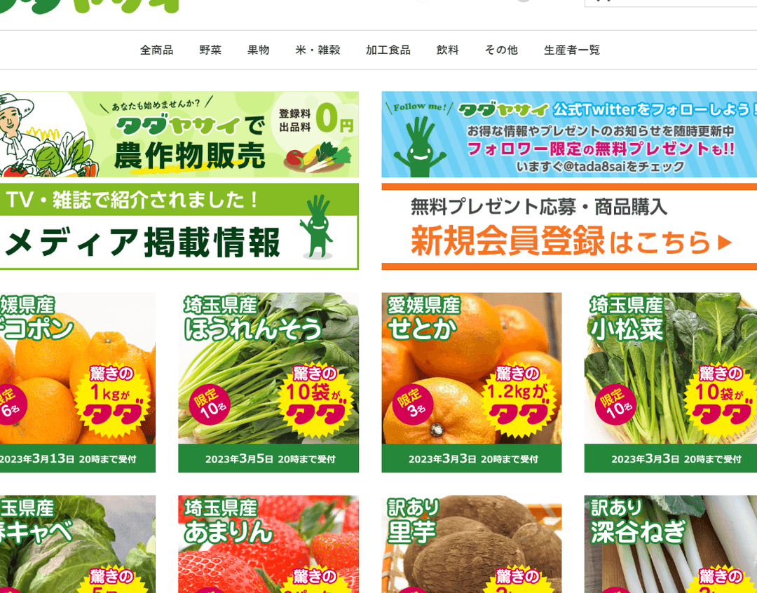 オーガニック食品 安い💰どこで買える?お得に入手する方法