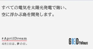 再生可能エネルギー デメリット⚡導入前に知っておきたい課題とは