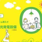 再生可能エネルギー メリット🌻地球と家計に優しいって本当?