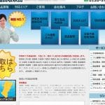 大館市の不用品回収業者