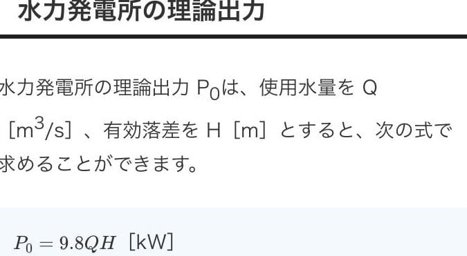 水力発電 仕組み💧水が電気エネルギーになるまでを解説
